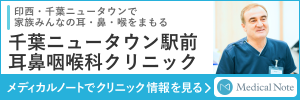 メディカルクリニック