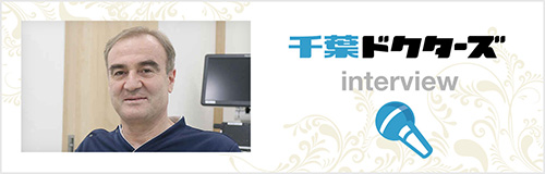 千葉ドクターズ