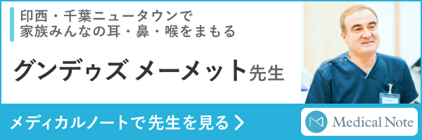 メディカル紹介