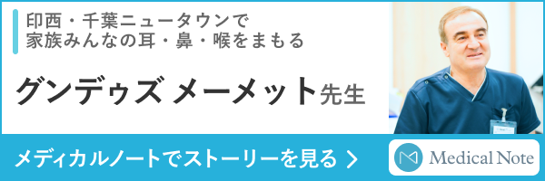 メディカルストーリー
